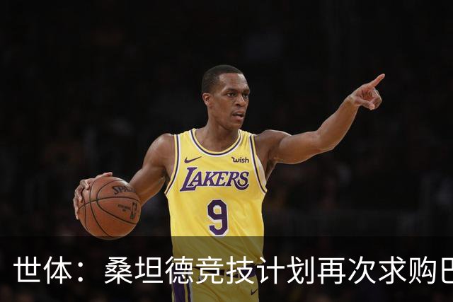 世体：桑坦德竞技计划再次求购巴萨小将埃斯帕特，弗里克有决定权
