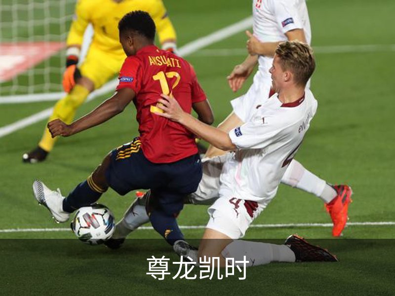走进尊龙凯时