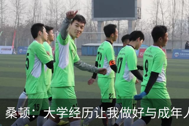 桑顿：大学经历让我做好与成年人交流的准备 会成为火箭最好球员